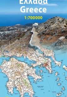 Ελλάδα 1:700.000